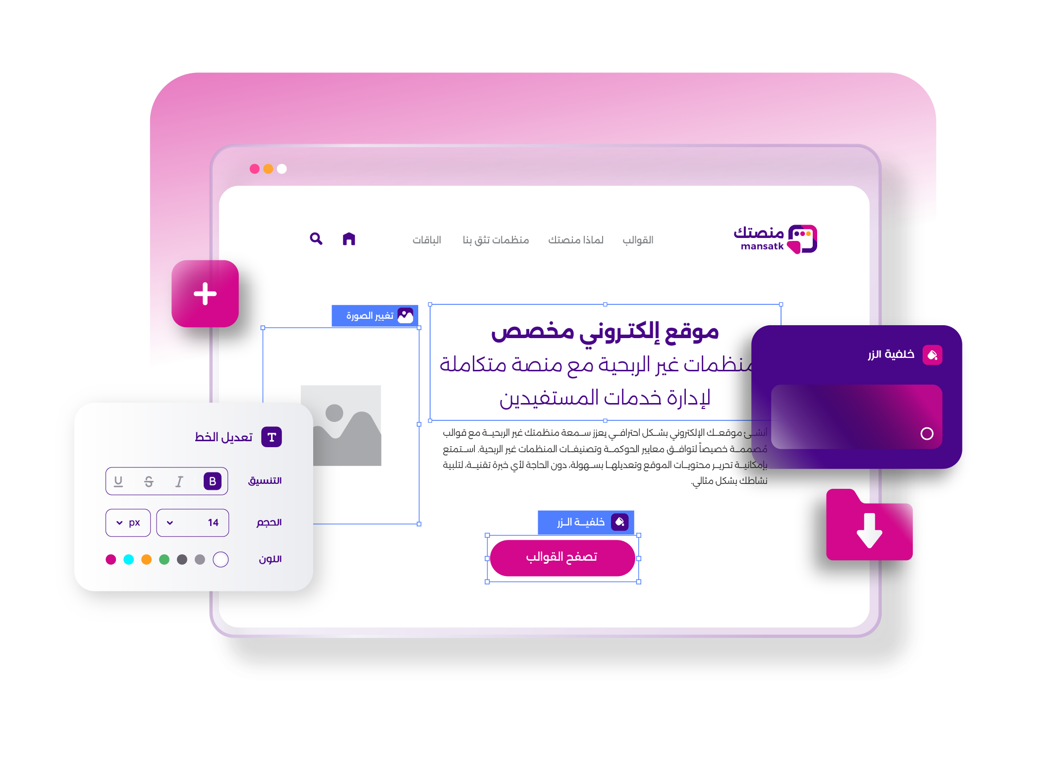 منصتك